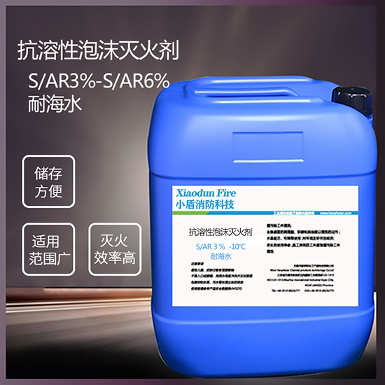 抗溶性泡沫滅火劑:機(jī)場消防的新策略