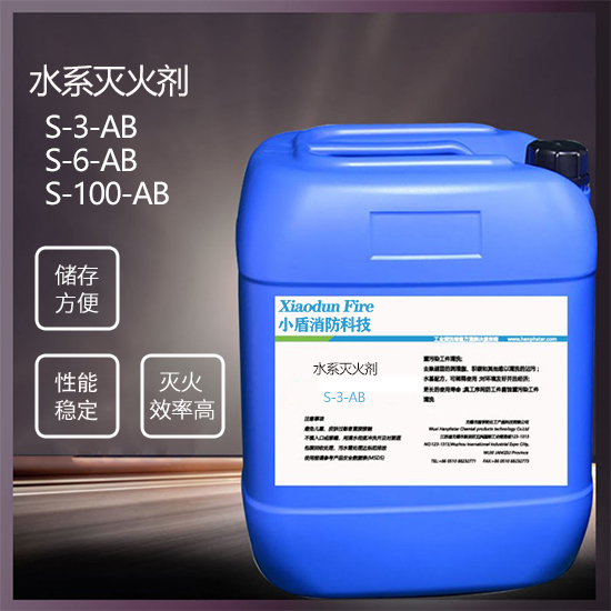 水系泡沫滅火劑:倉(cāng)庫(kù)火災(zāi)防控的新方案